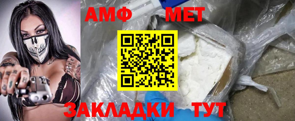 АМФ  Вход с VPN  Алушта  Амфетамин VHQ 