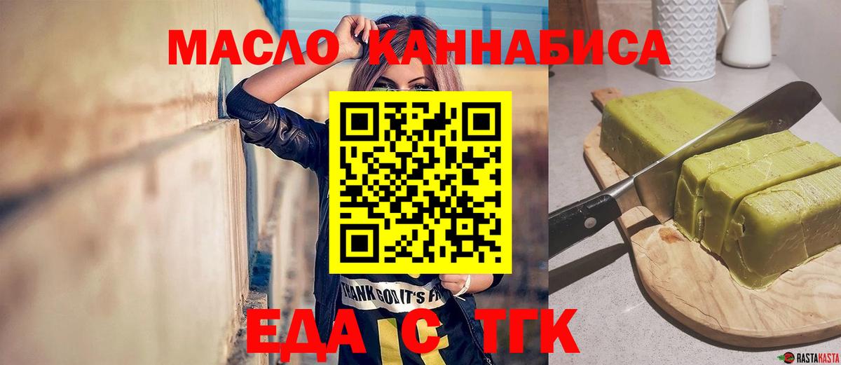 Алушта  Печенье с ТГК марихуана  Вход с VPN 