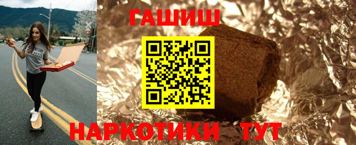 ГАШИШ 40% ТГК  ГАШИШ AMNESIA HAZE  Алушта  Вход с VPN 