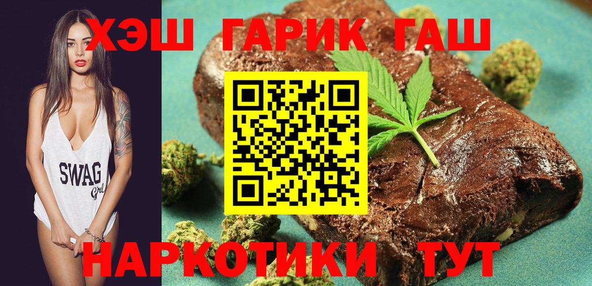 ГАШИШ хэш Алушта