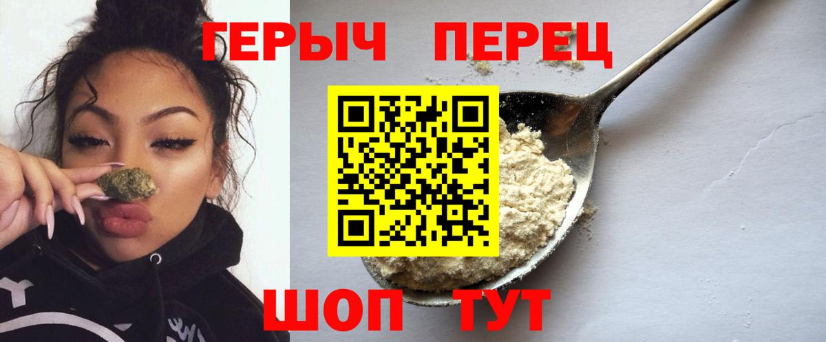Героин герыч Алушта