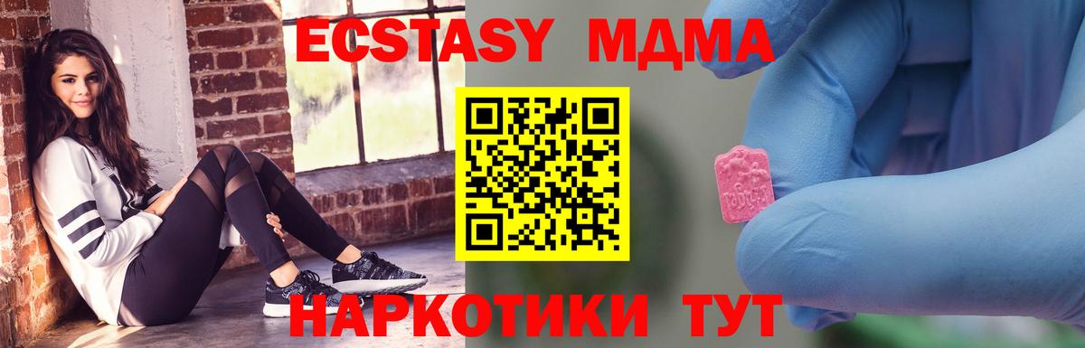 MDMA молли  Вход с VPN  Алушта 