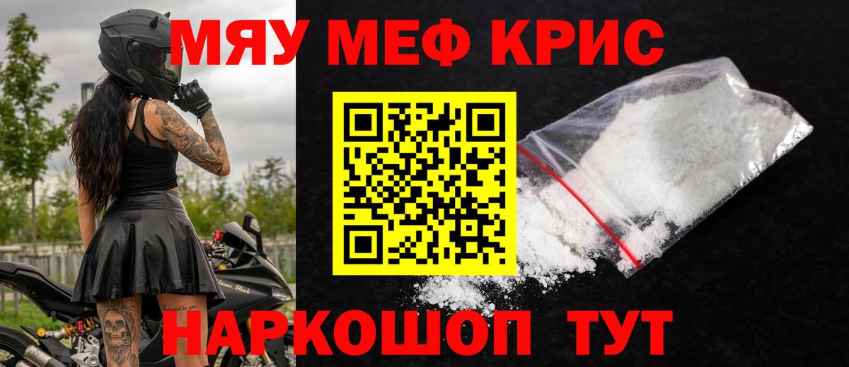 Меф Алушта