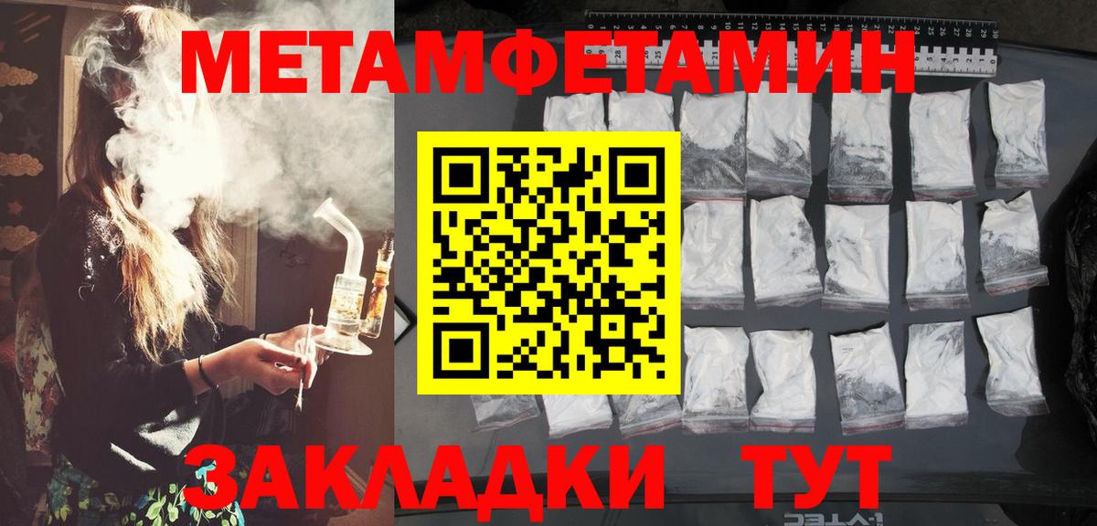 МЕТАМФЕТАМИН пудра Алушта