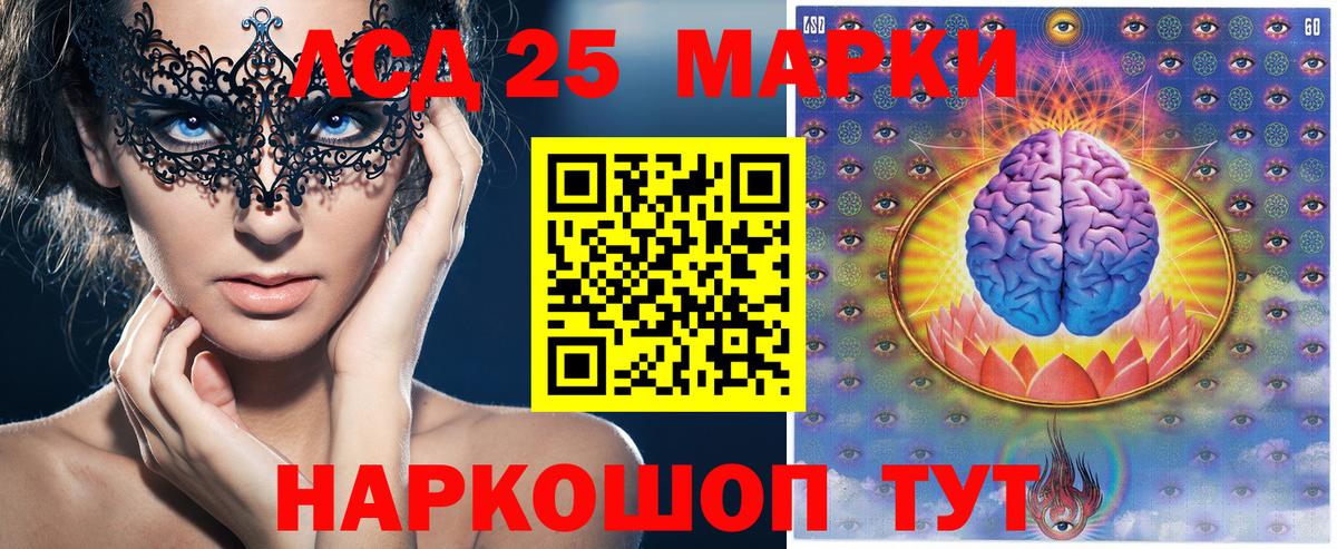 Марки 25I-NBOMe 1,8мг Алушта