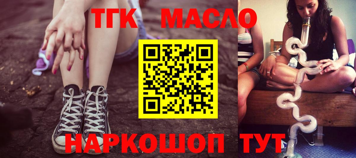 Дистиллят ТГК Wax Алушта