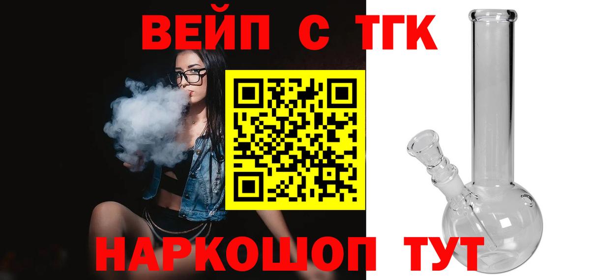 Дистиллят ТГК вейп  Вход с VPN  ТГК THC oil  Алушта 